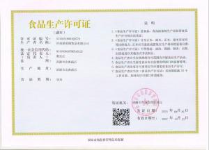 資質(zhì)證書(shū)